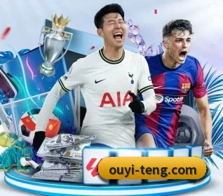 欧亿体育 APP 界面(OUYISPORTS)